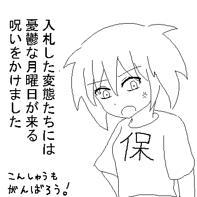 保子ちゃん
