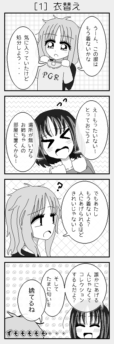 おねかほ