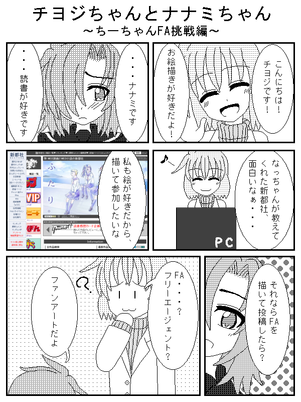 チヨナナ1_1