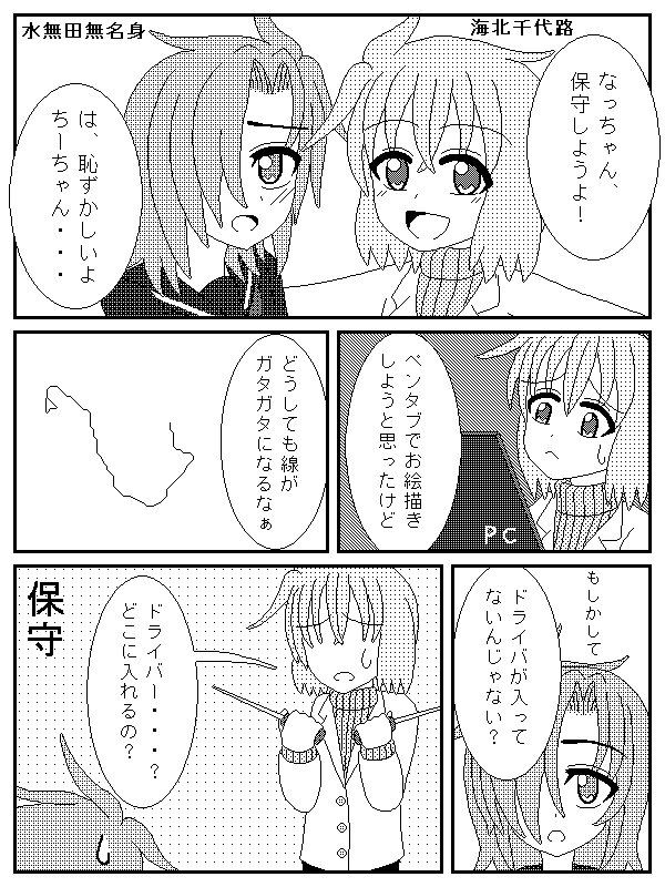 チヨナナ1_2