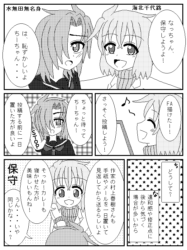 チヨナナ1_3