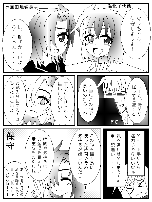 チヨナナ1_4