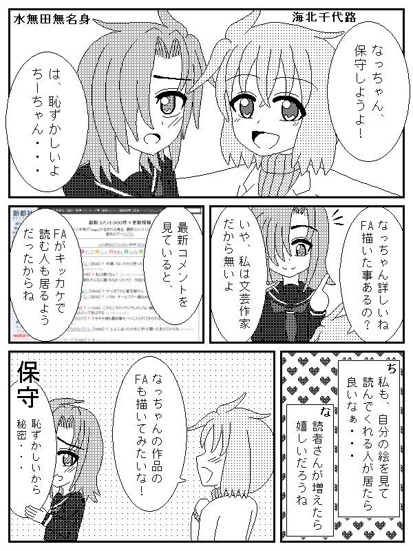 チヨナナ1_6