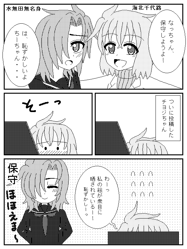 チヨナナ1_8