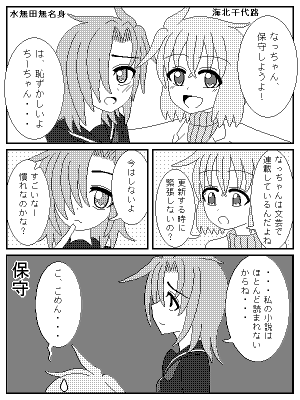 チヨナナ1_9