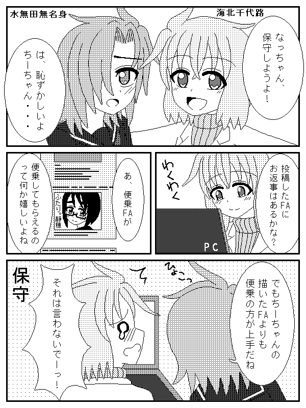チヨナナ1_10