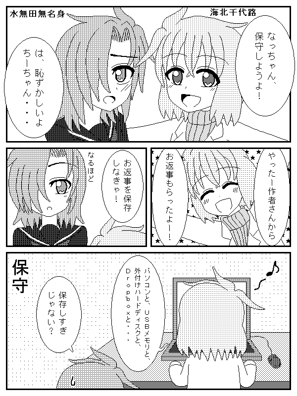 チヨナナ1_11