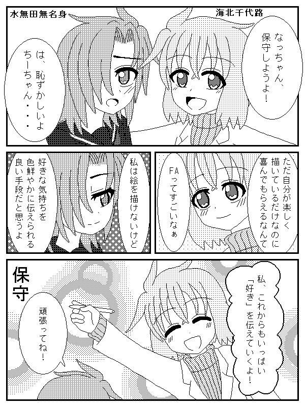 チヨナナ1_12
