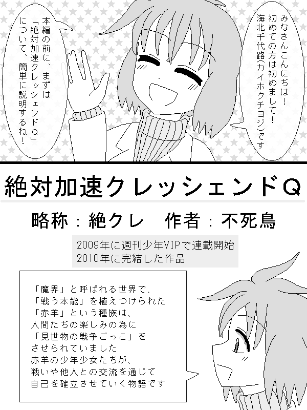 紹介1