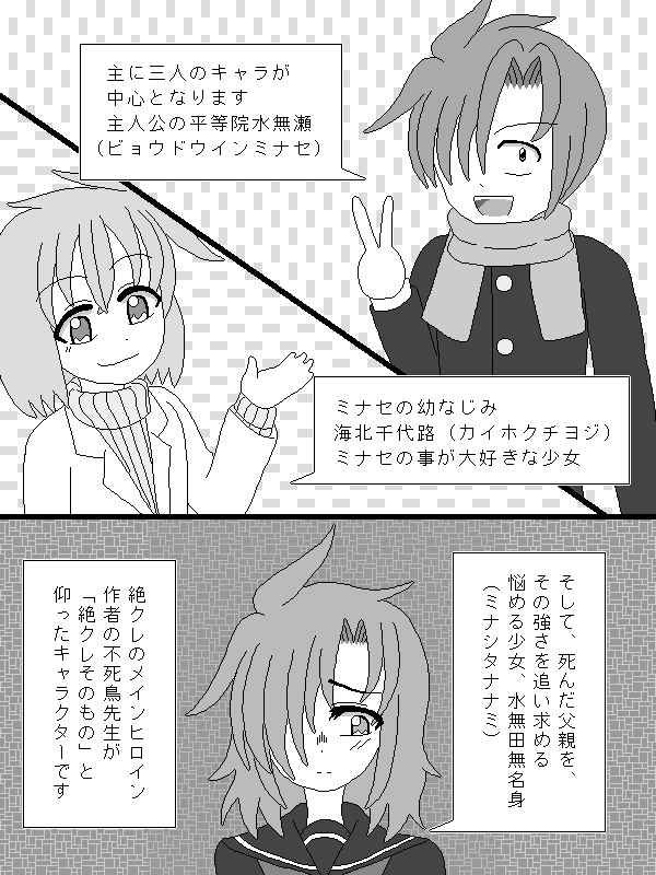 紹介2